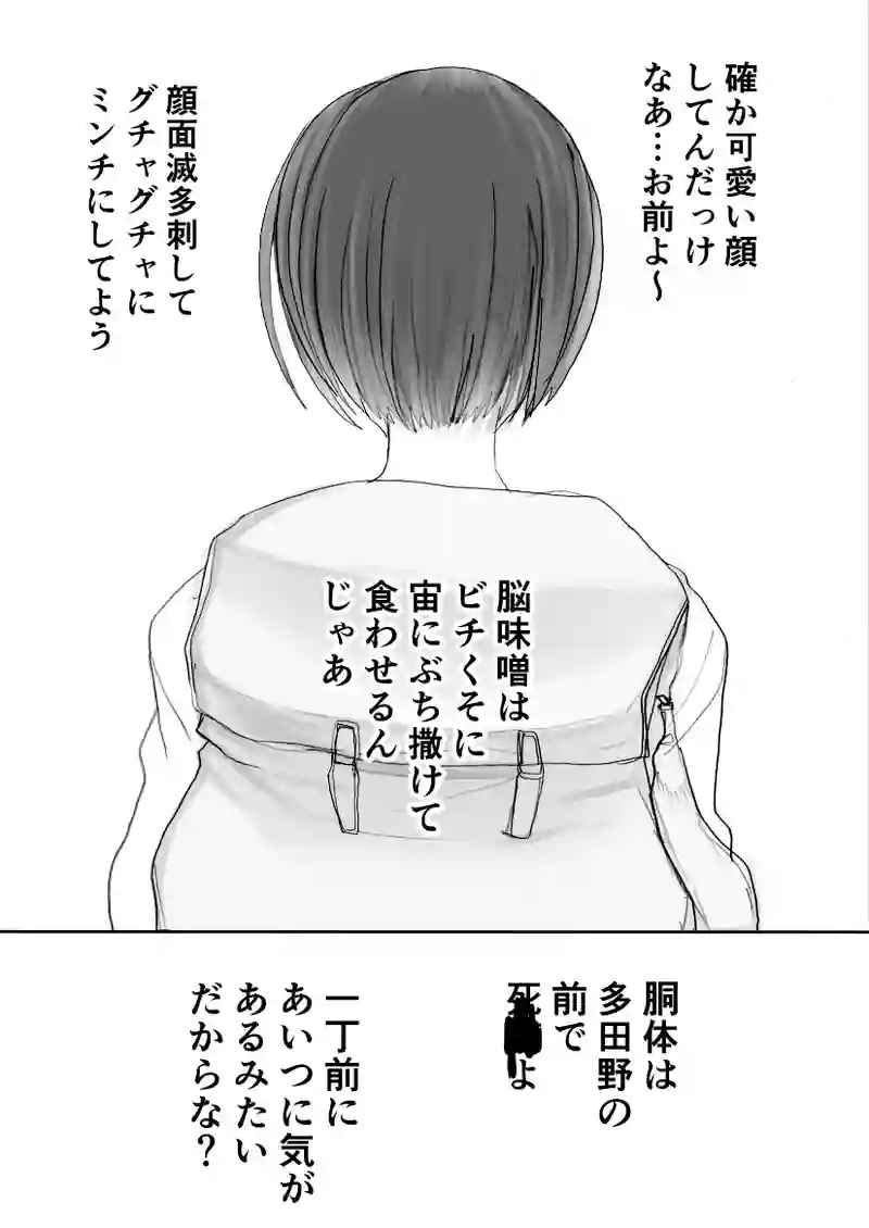 第52話