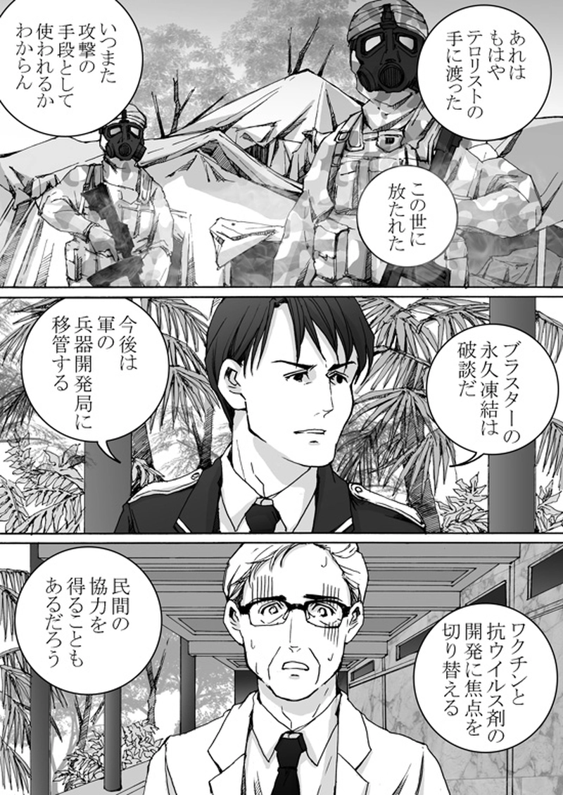 Episode 7-2　アイシュガルド・ノート　[3]