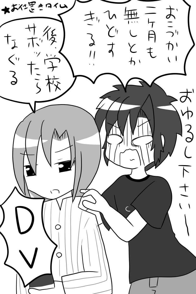 真冬にプレゼント