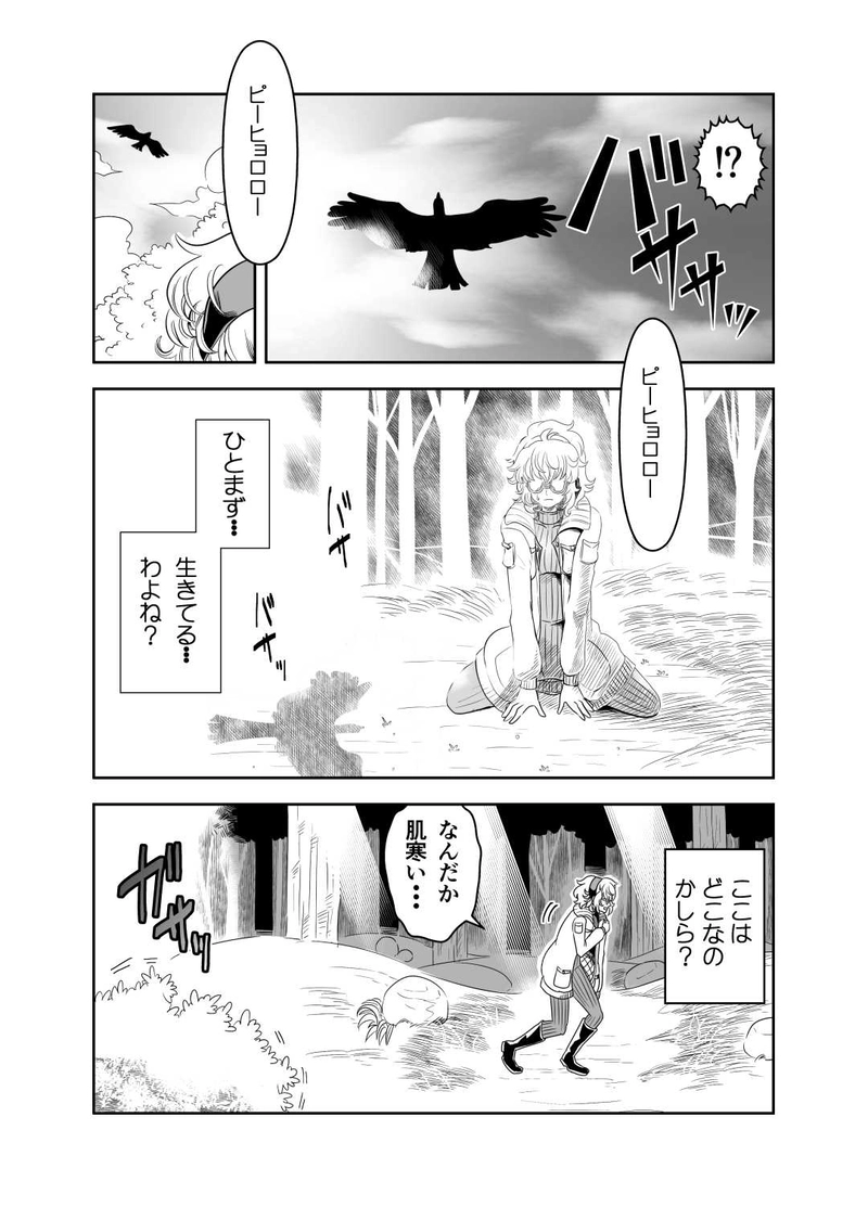 もう一人の加護無し