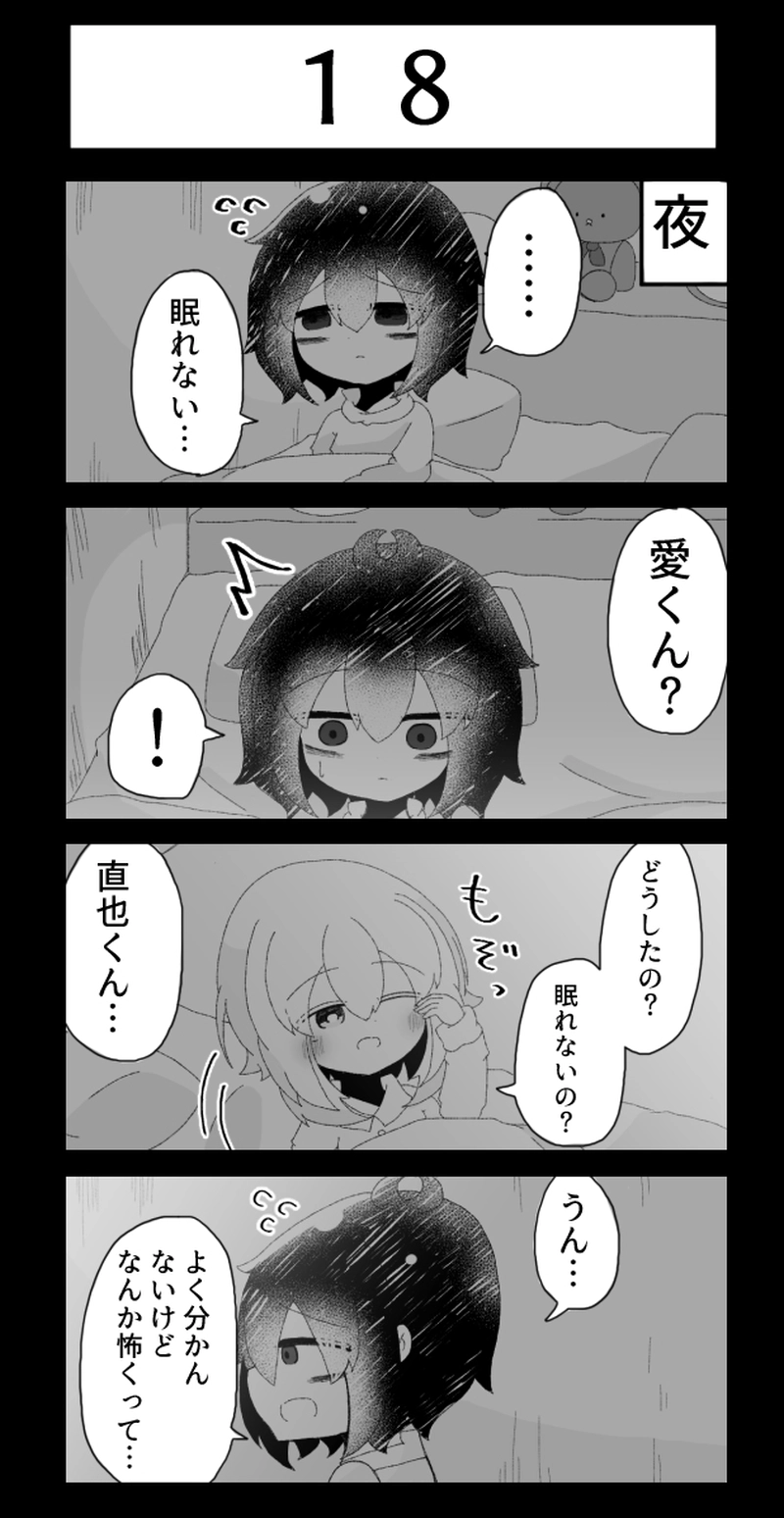 全世界折坂ワールド（仮）　15話