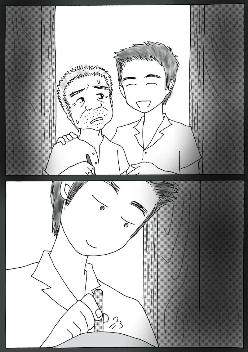 第1章 -③「仕事」