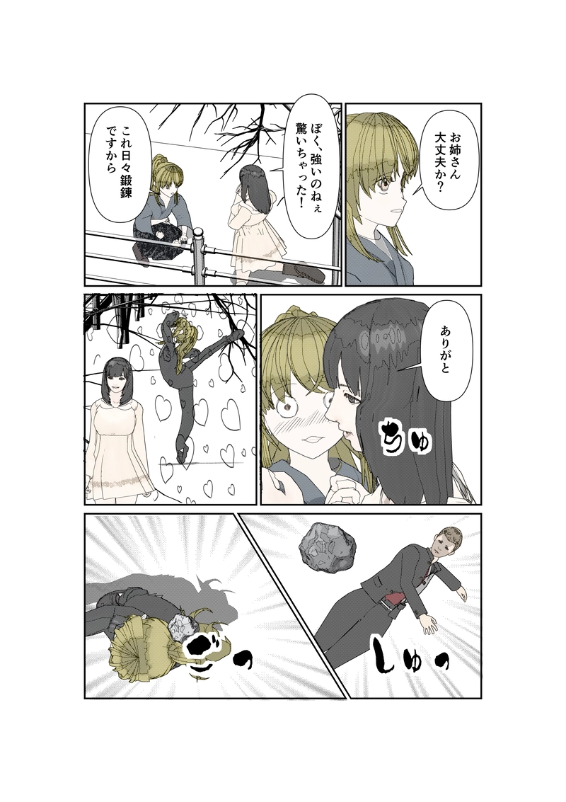 EP015/2:環境は大事です