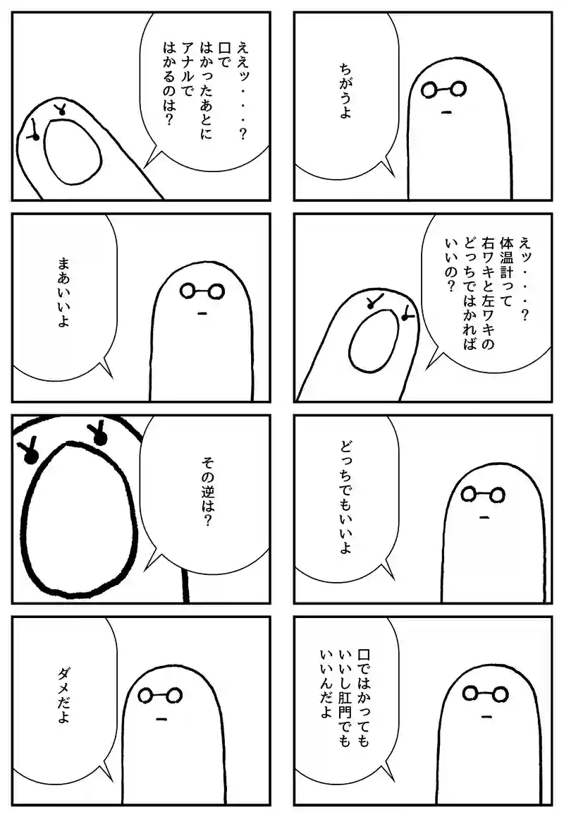 緊張