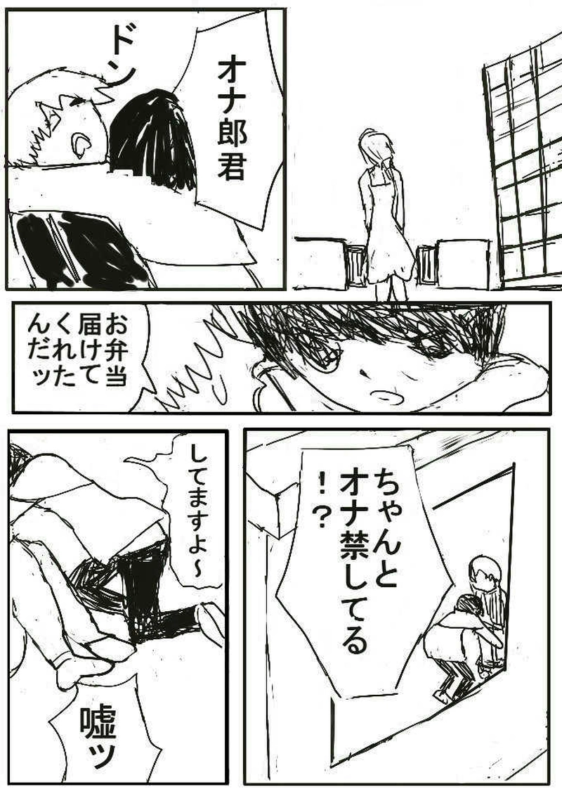 第一話　０７２