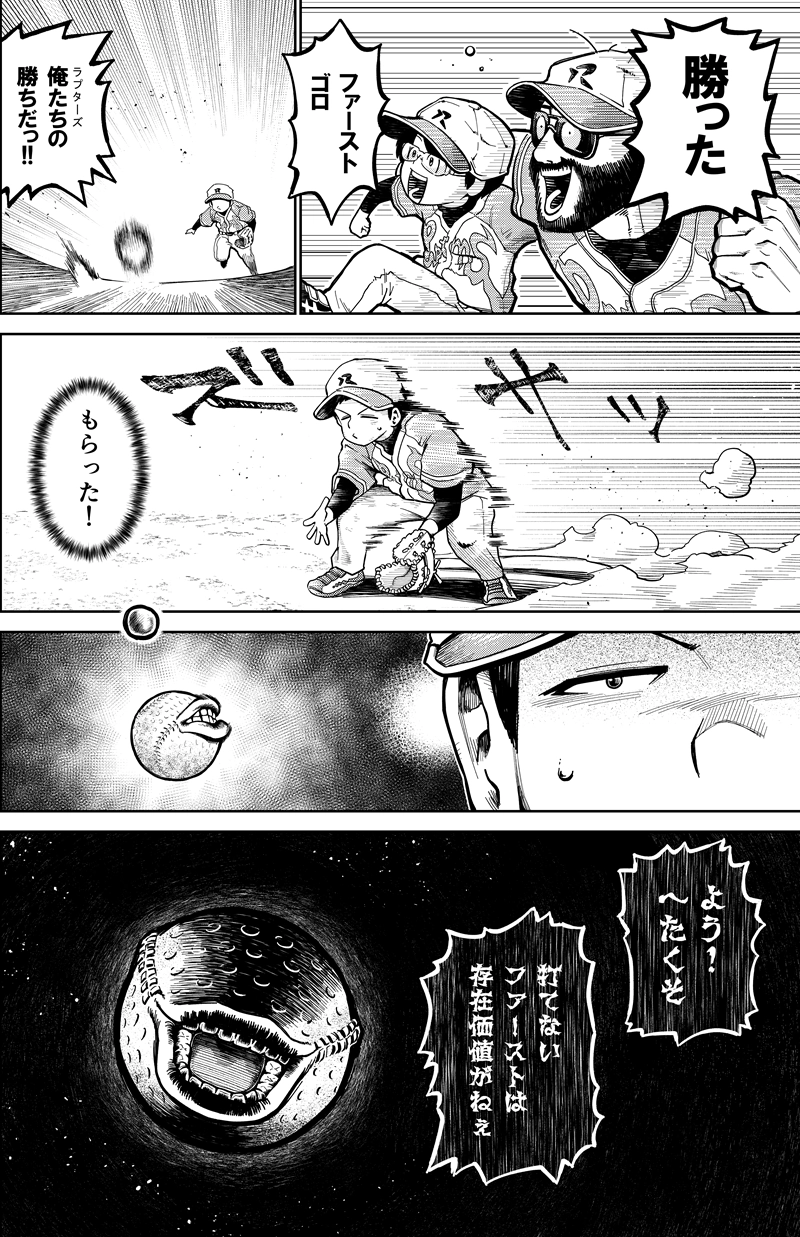 第２9話　言えないぼくがくうきをつくる