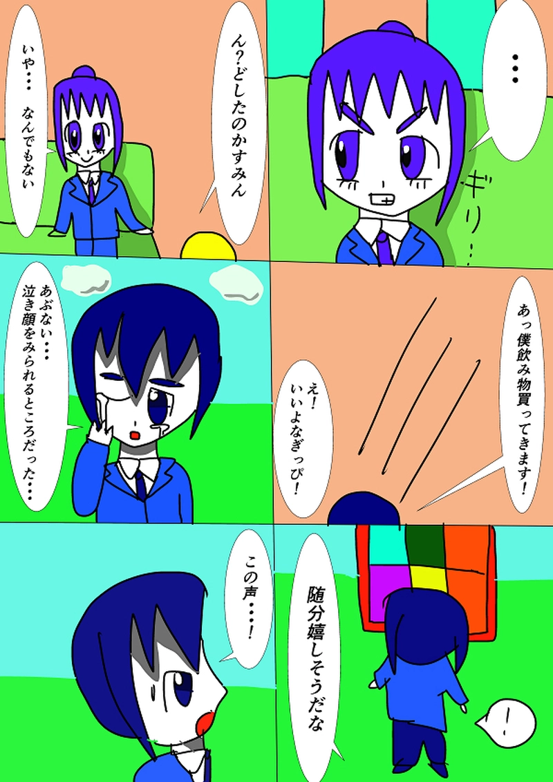 渚の正体がみんなにバレる！