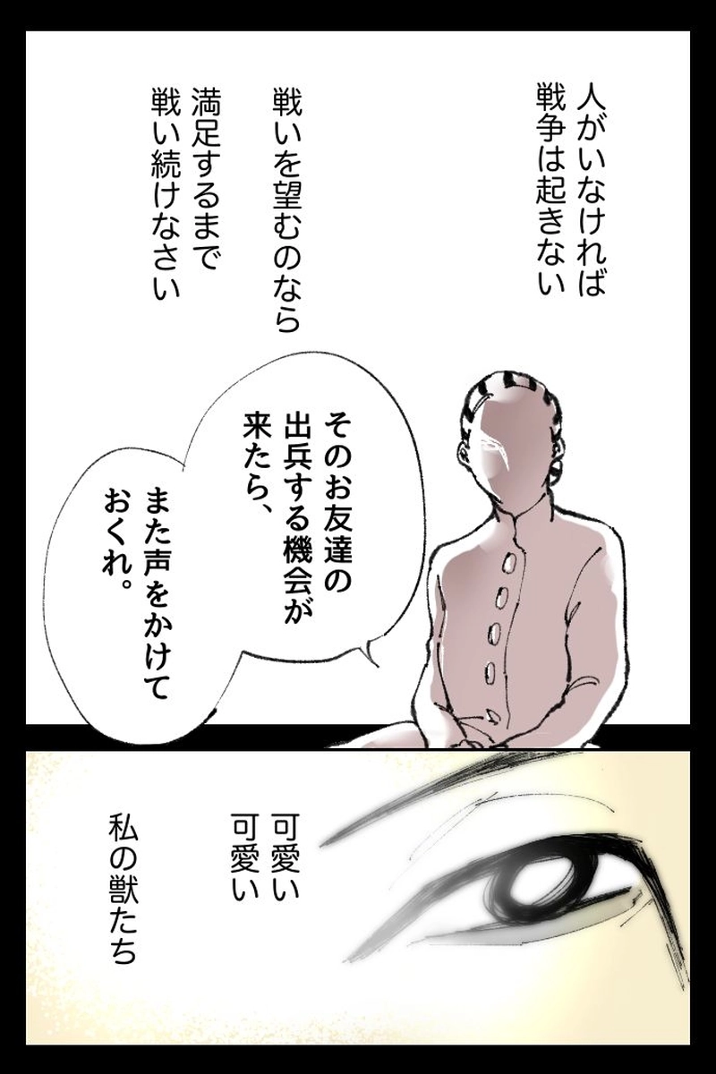 No.77「pro匁-mom-」