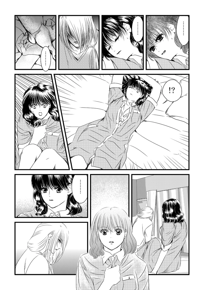 第２部　番外編3