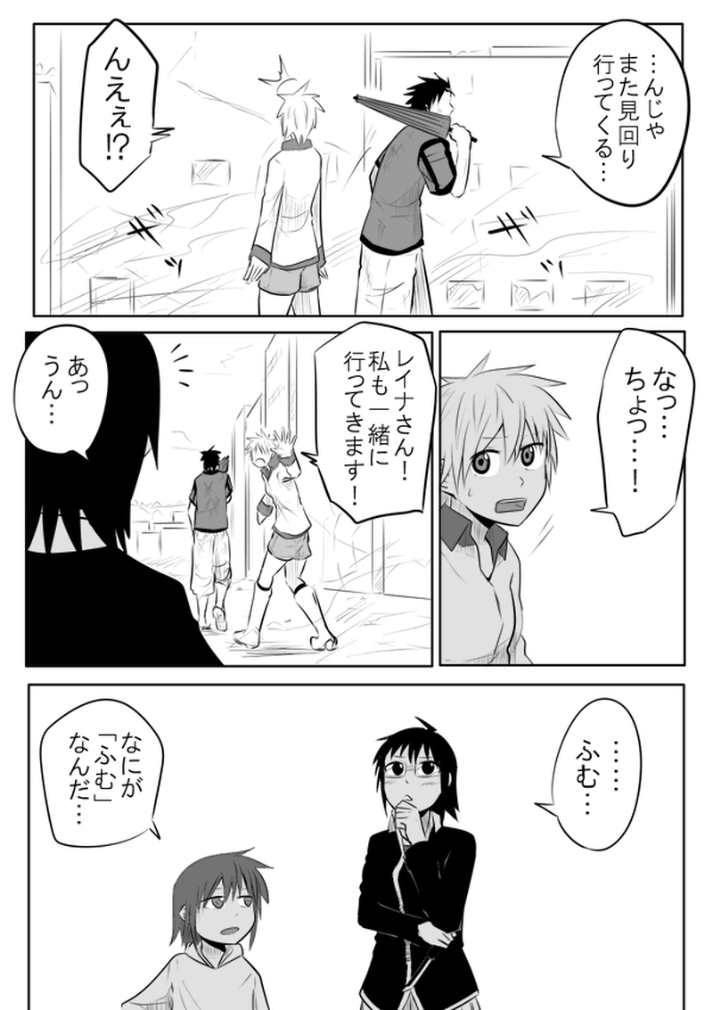 Break23　強い意志