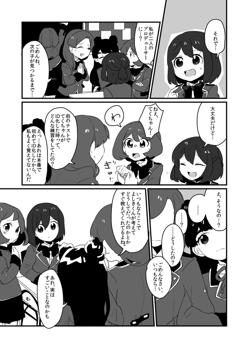 第十五話「黄色の天竺牡丹」