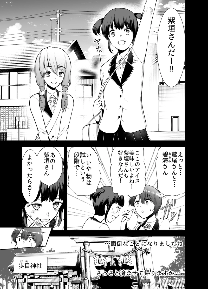 ＃09「夕空を駆ける泡沫の軌跡」