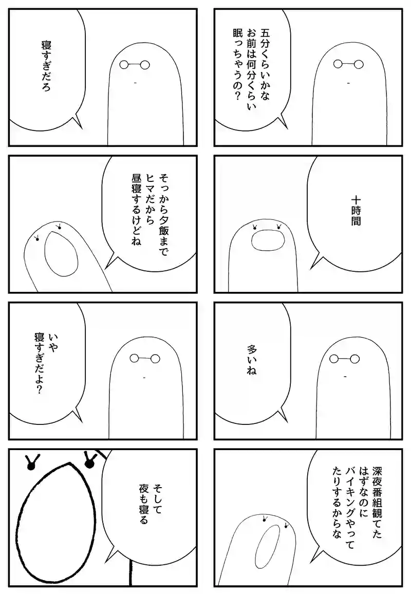 すいま