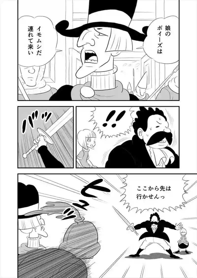 270話目