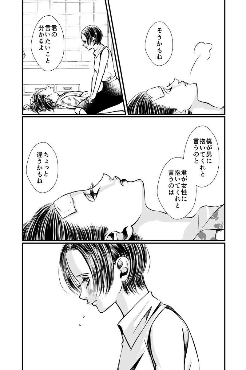 体温と優しさ④