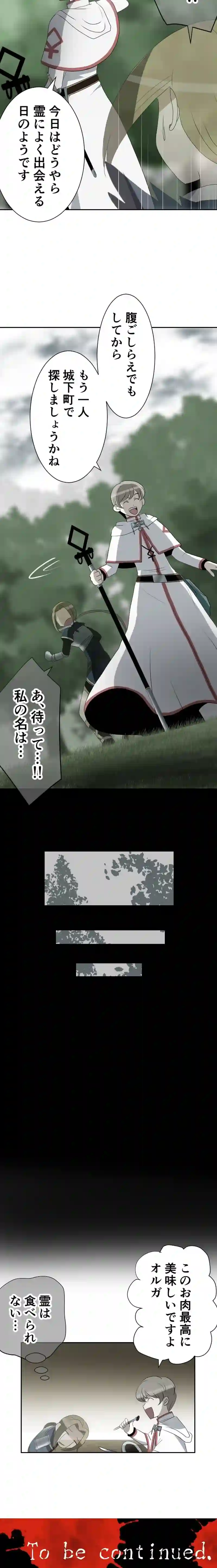 CASE14　闇の底から-2