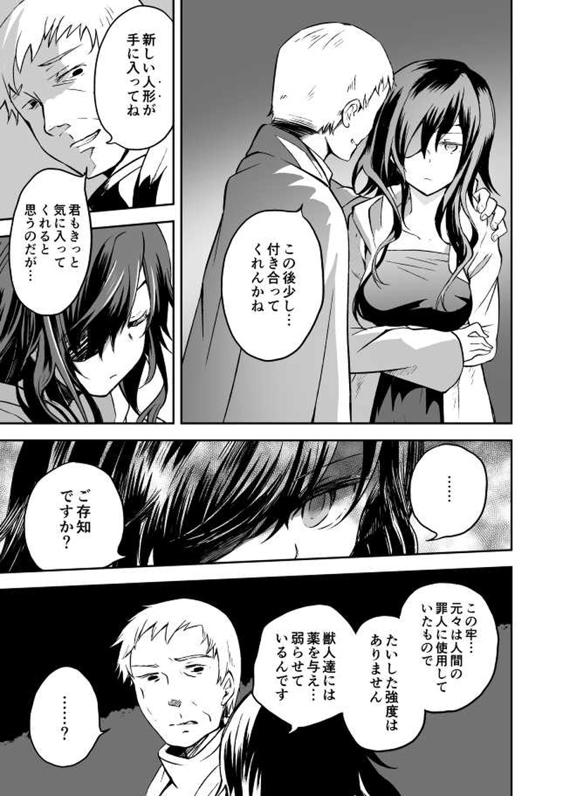 11話　魔女の住む塔