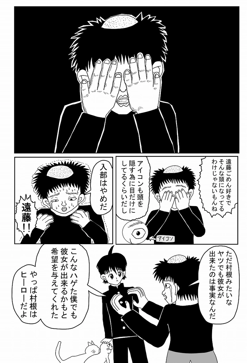 第七話「トモダチ」