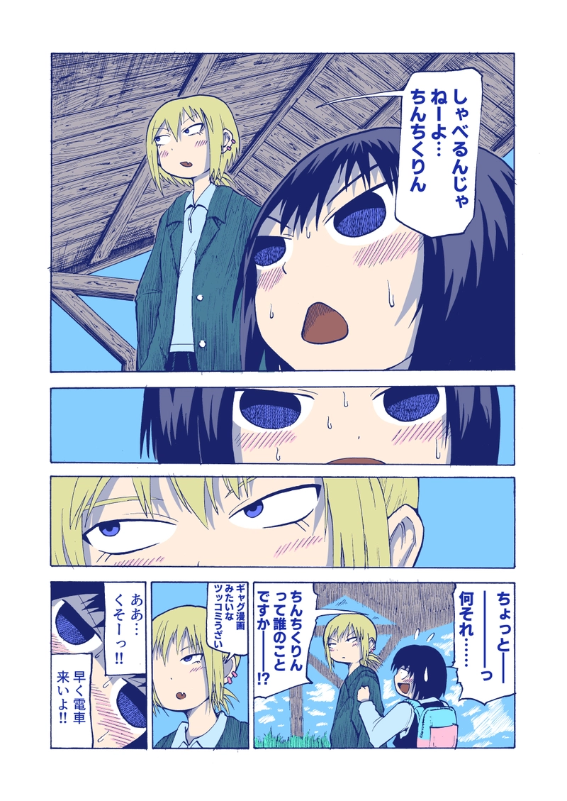 ネガティブ・ナイフ・マインド