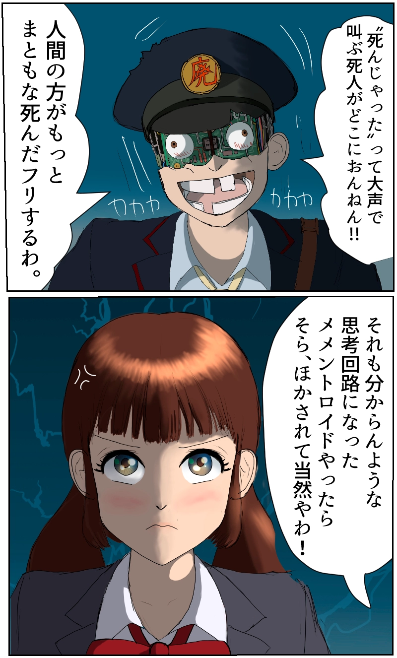 第3話　意図せぬ出発