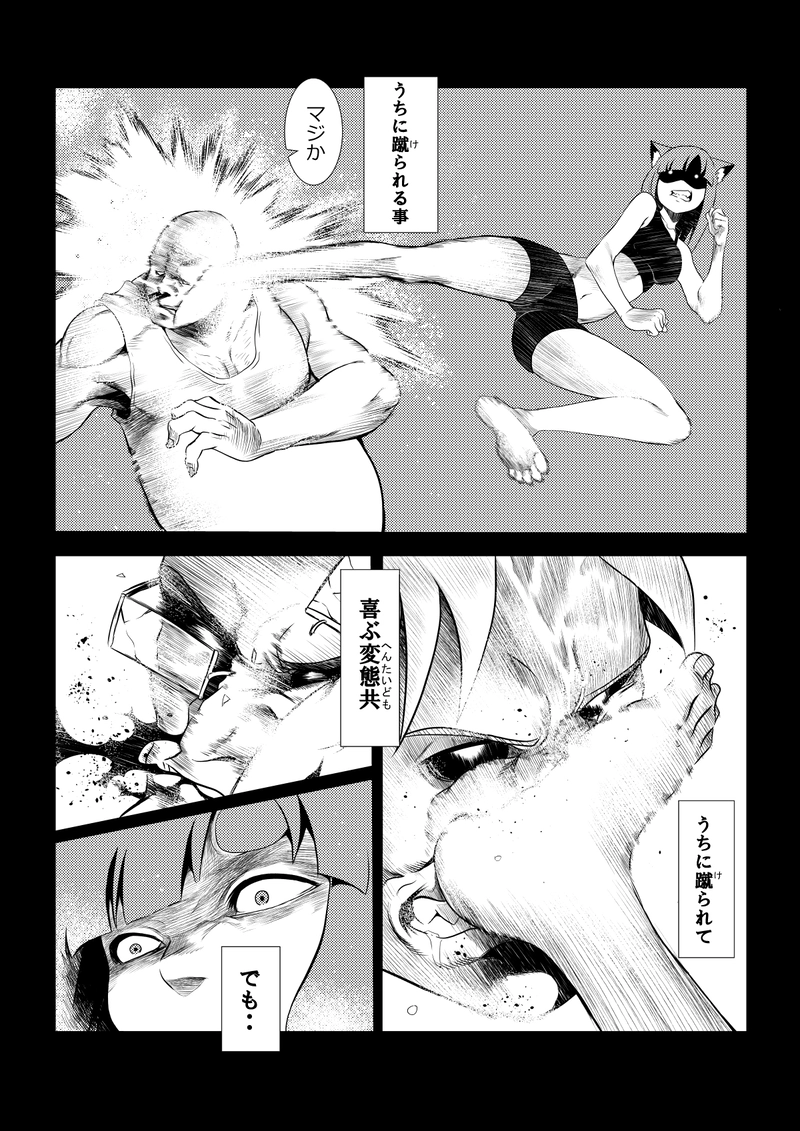 ネコとオッサン１９話