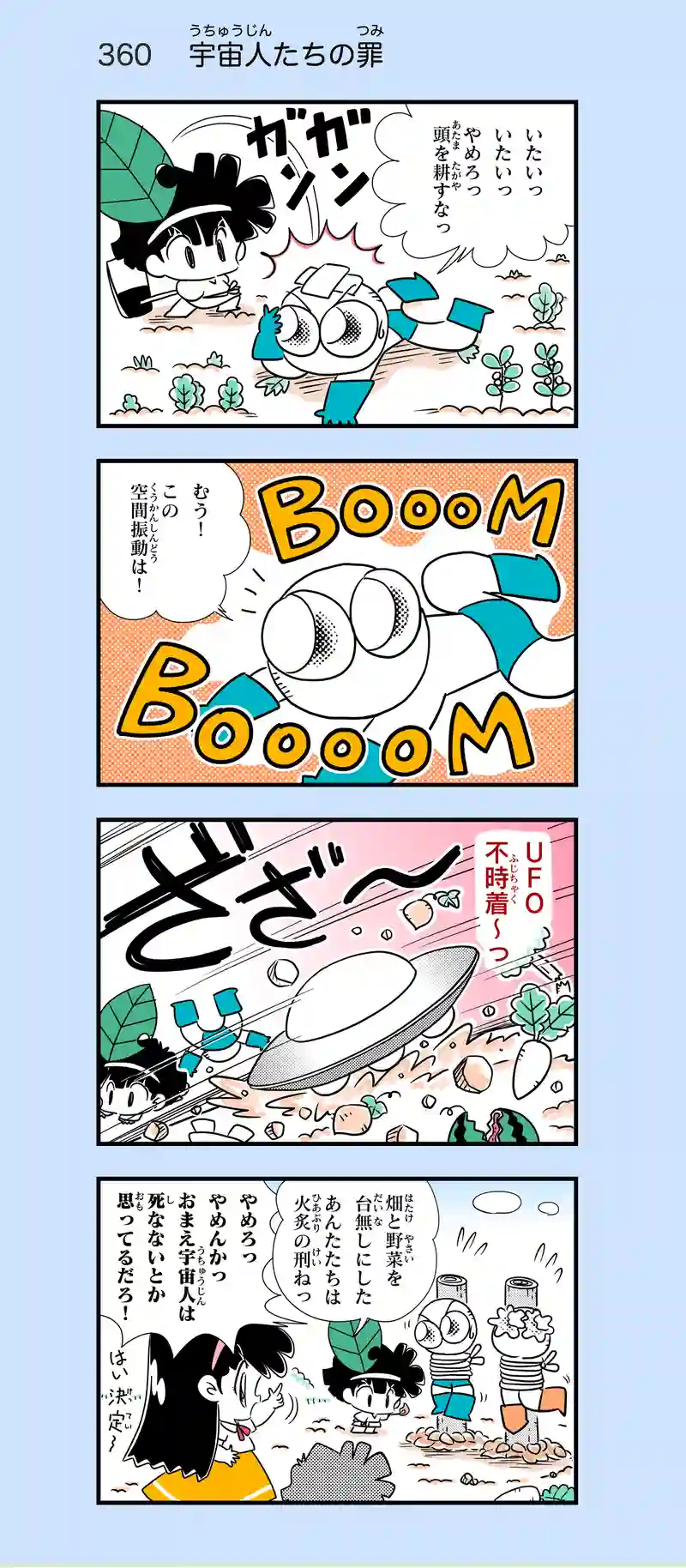 第28話　トマホーク少女ドロシーちゃん③