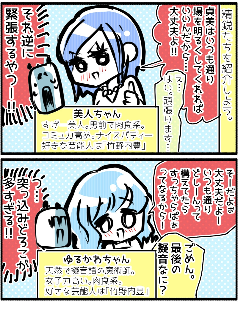 【出会いの書】彼氏との出会い１