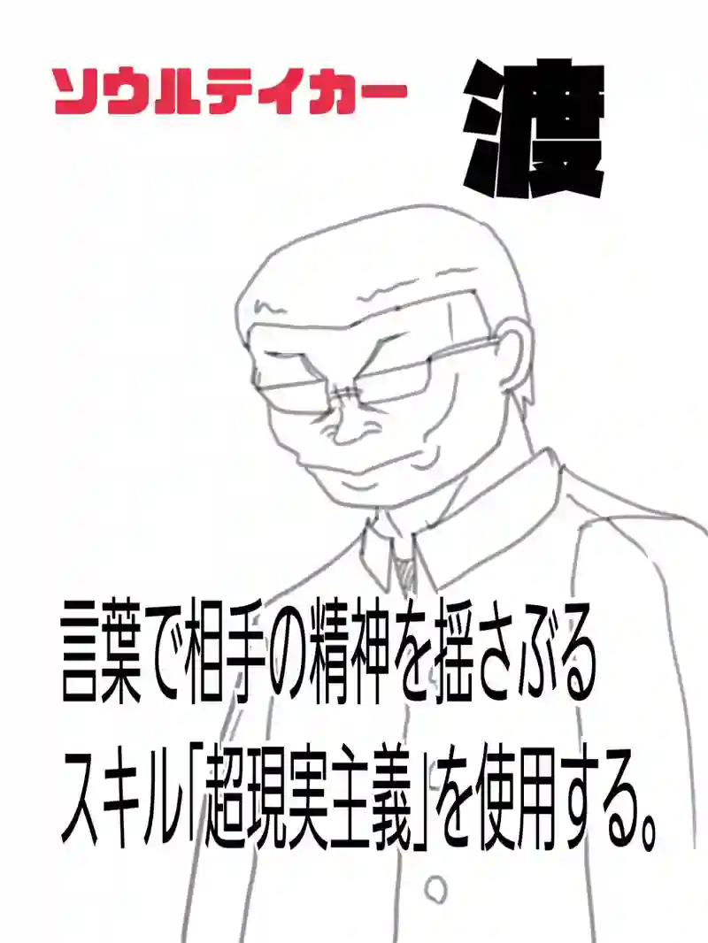 第九話　多和の世界