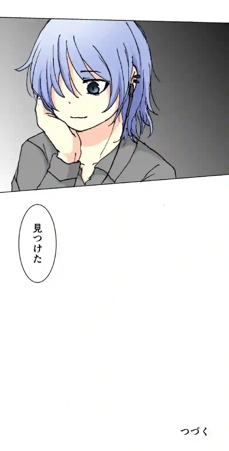 48話　青い兄妹・下