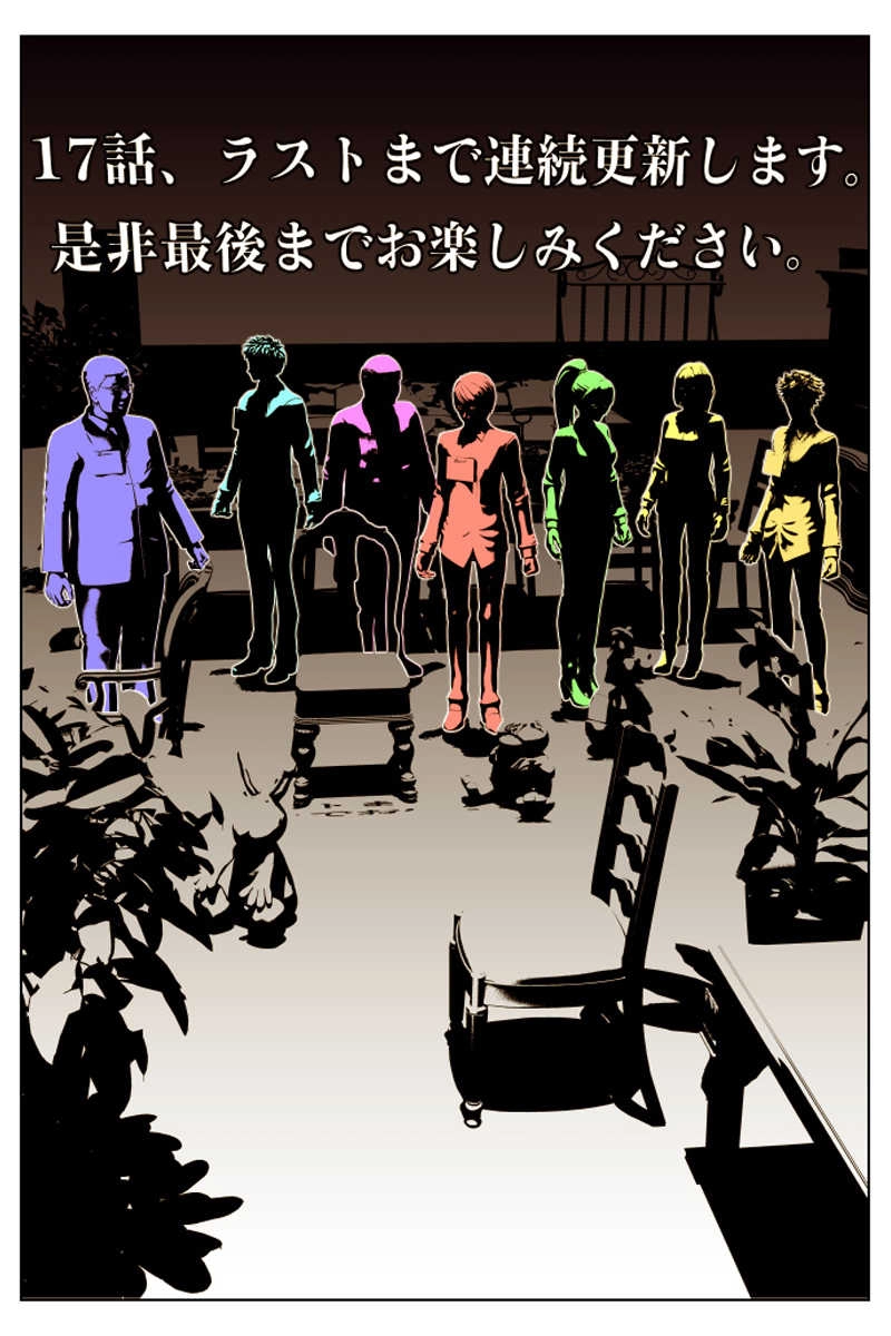 第1話 「迷い子」