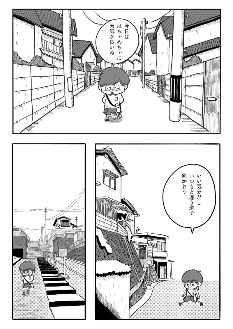 【漫画】10円地　上