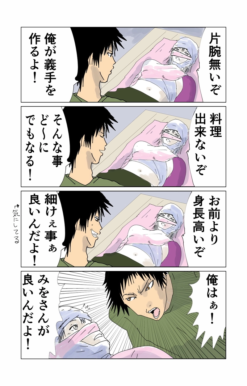 第７章　愛と哀　三節⑤