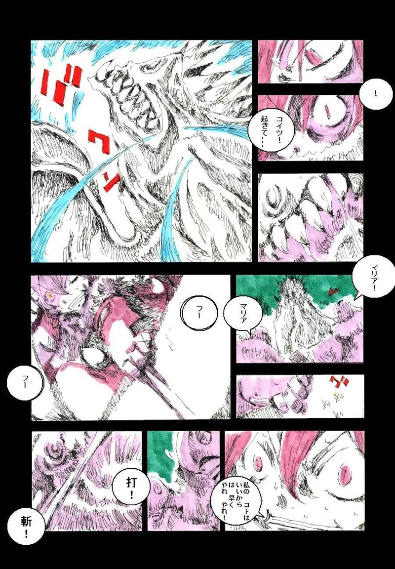 ギフトショコラ【終・アイデンティティ】