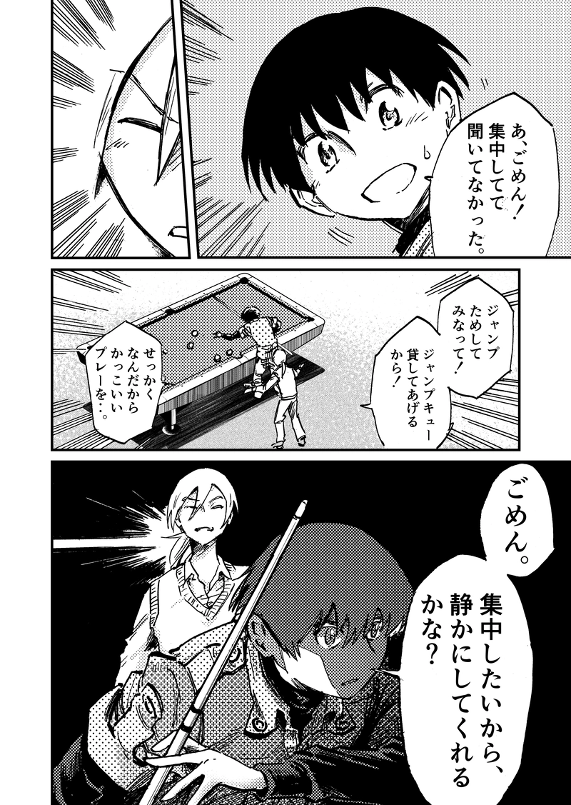 ep3「スタイル」