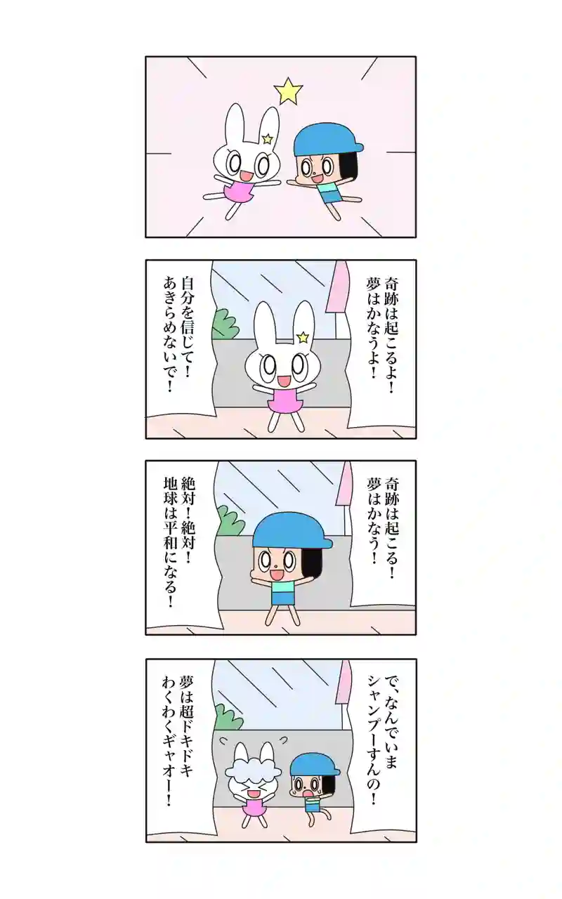 ウサギ刑事  13