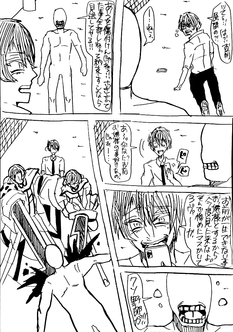 No.45：No name boyⅢ