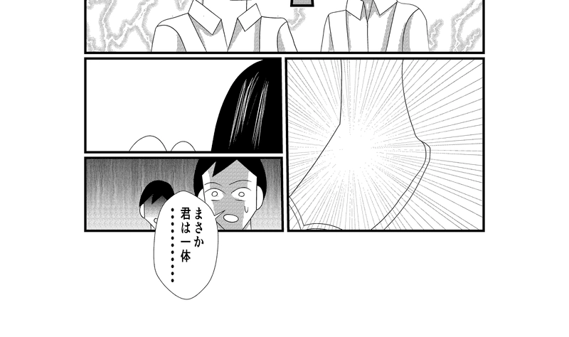 第14話　オレが先（改題)