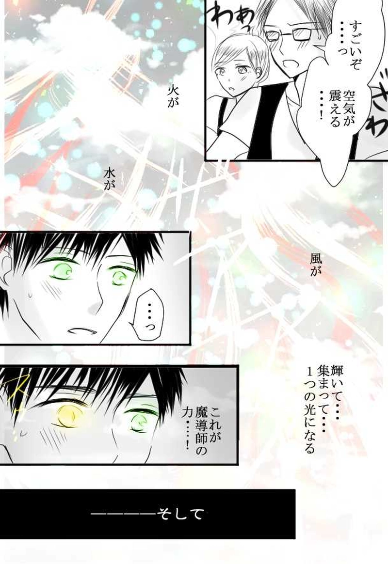 第３話　共に生きる人々　後編