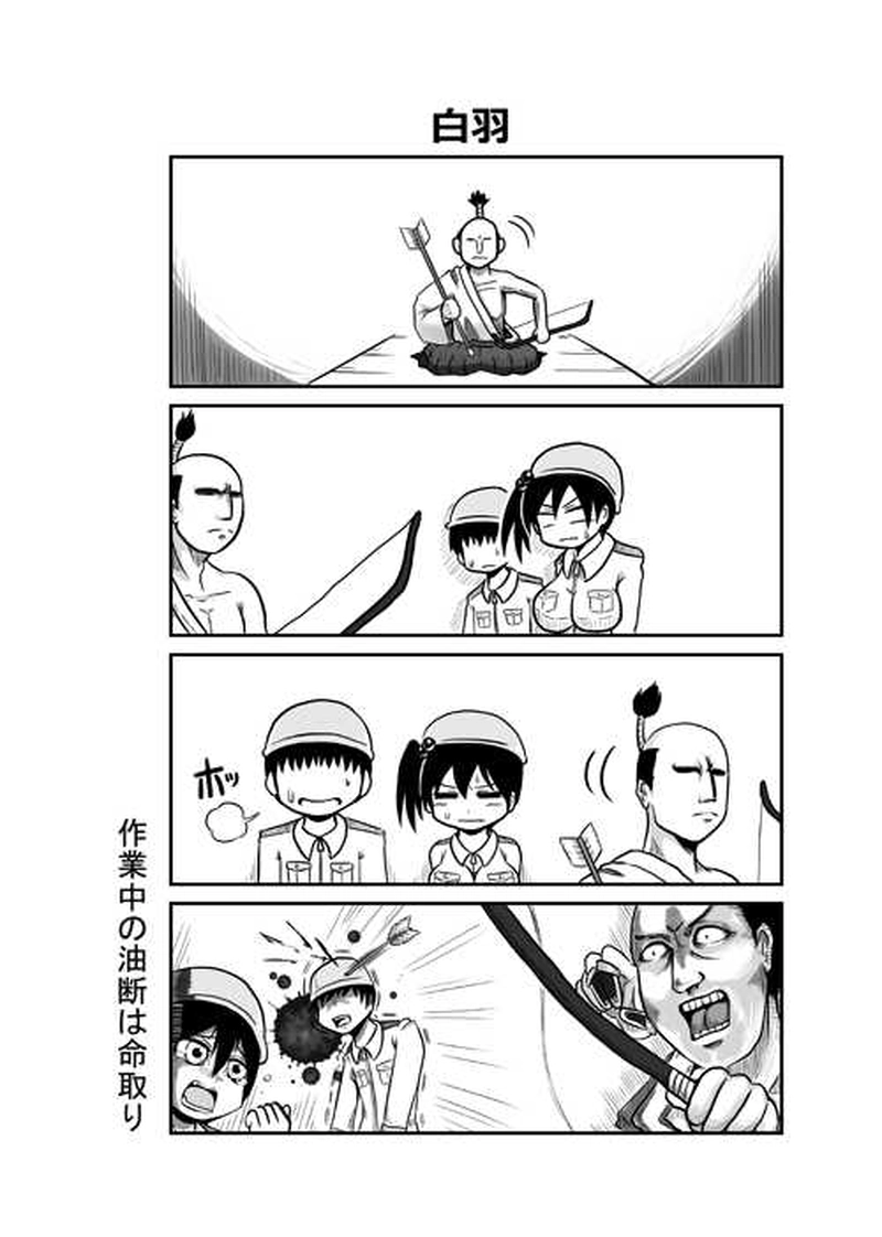 ローテーションハイテンション