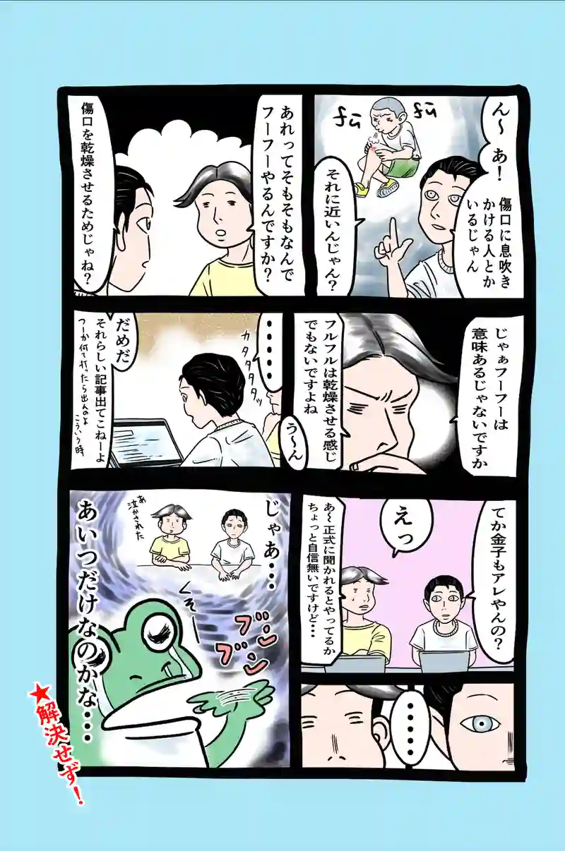 急に来てすぐカエル(48)