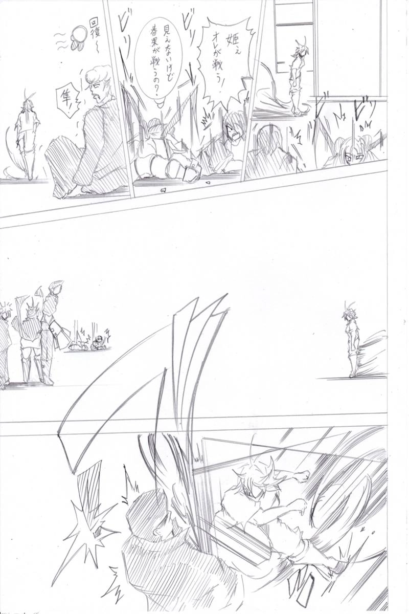 ソニックバードロンド【Vol:6】