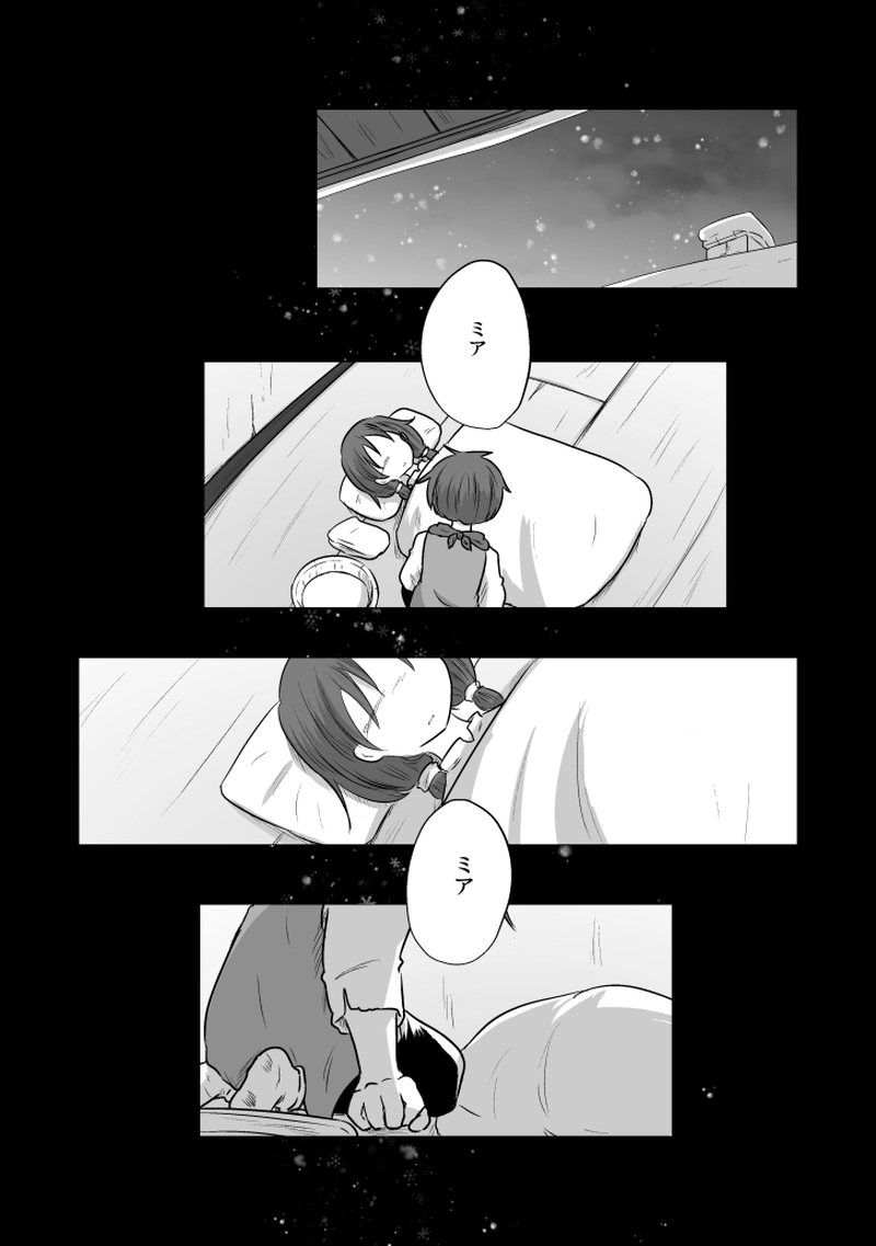 _80 命の欠片が減っていく