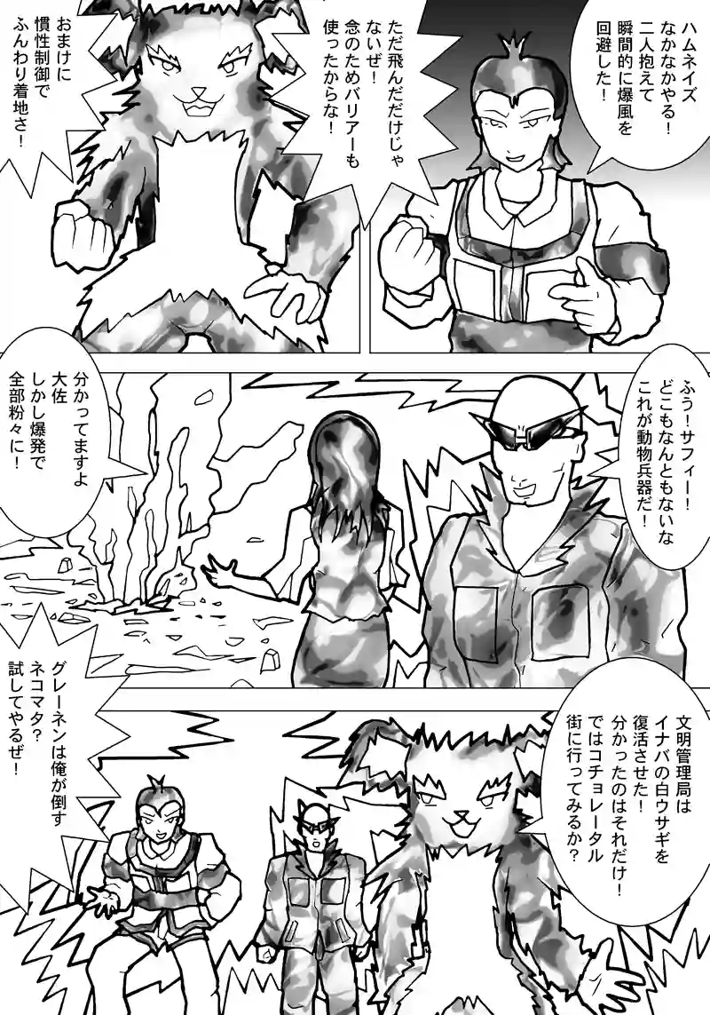 11話
