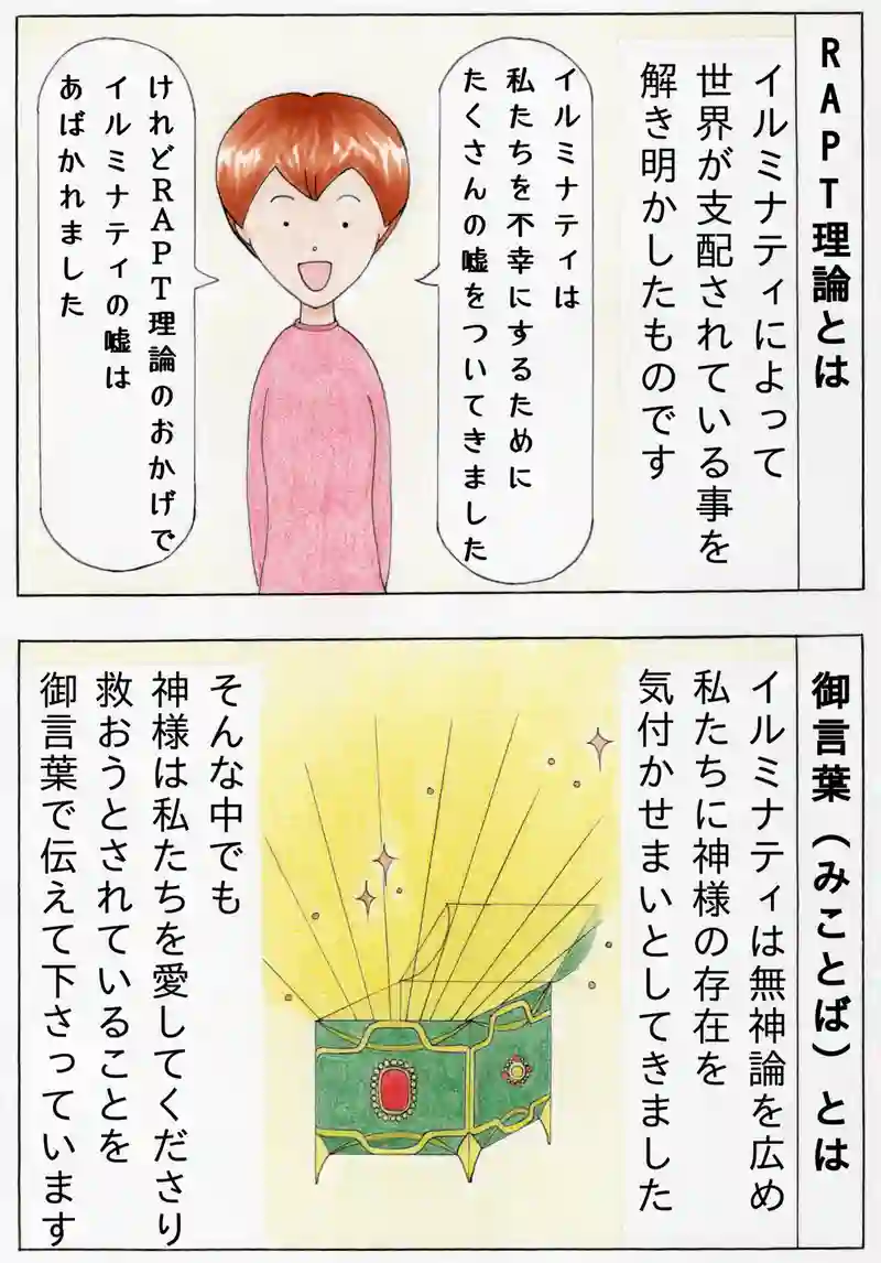 【漫画】行き当たりばったりな私。人生を変えるには？②