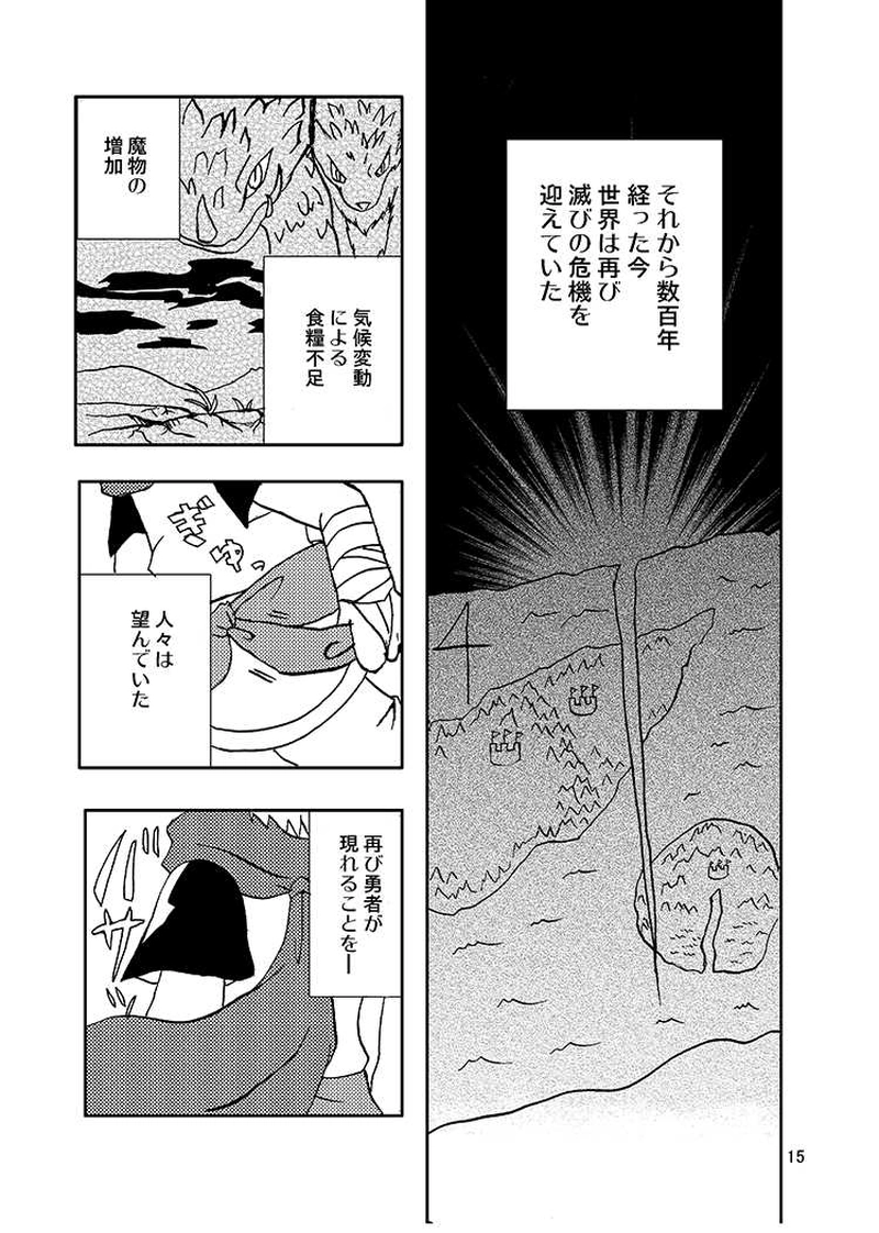 Libra Chapter01  少年は少女に出会う