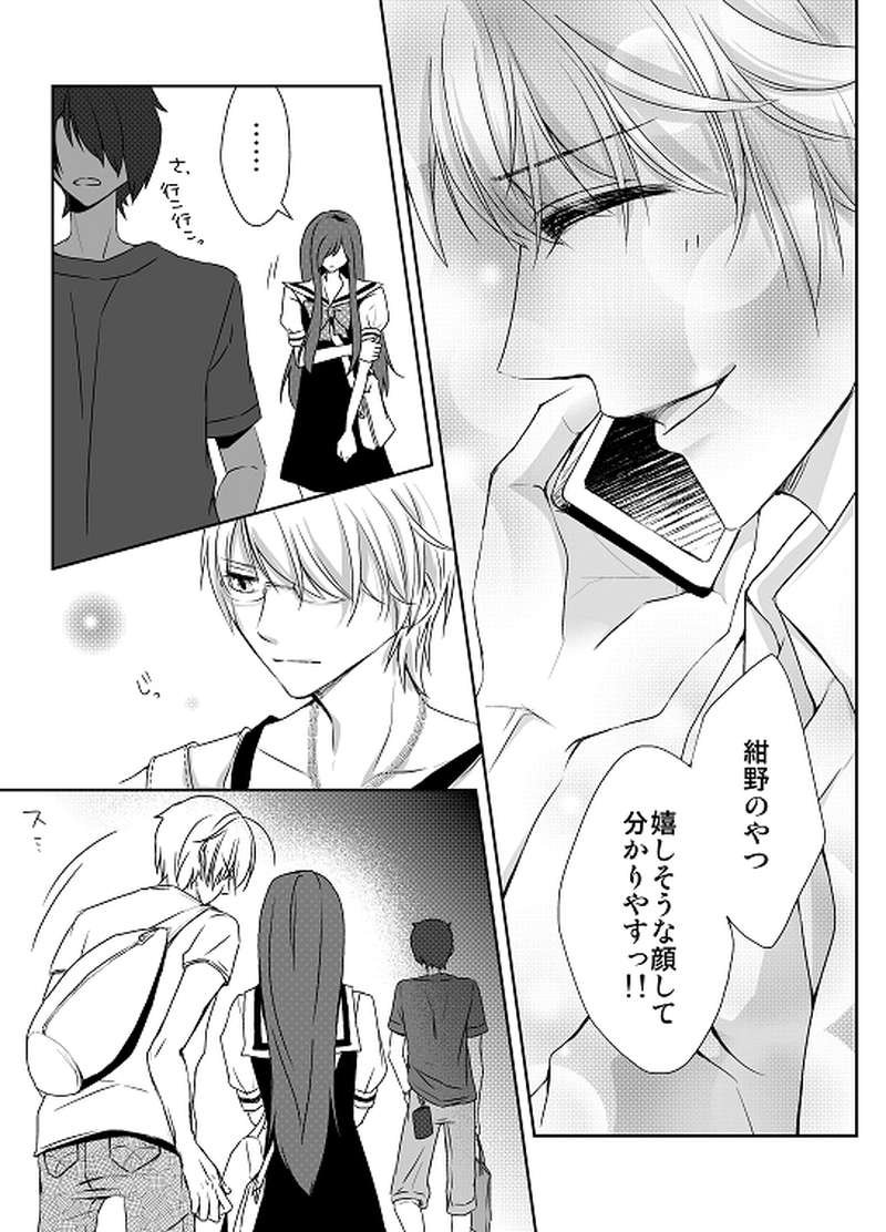 28話　思惑（５）