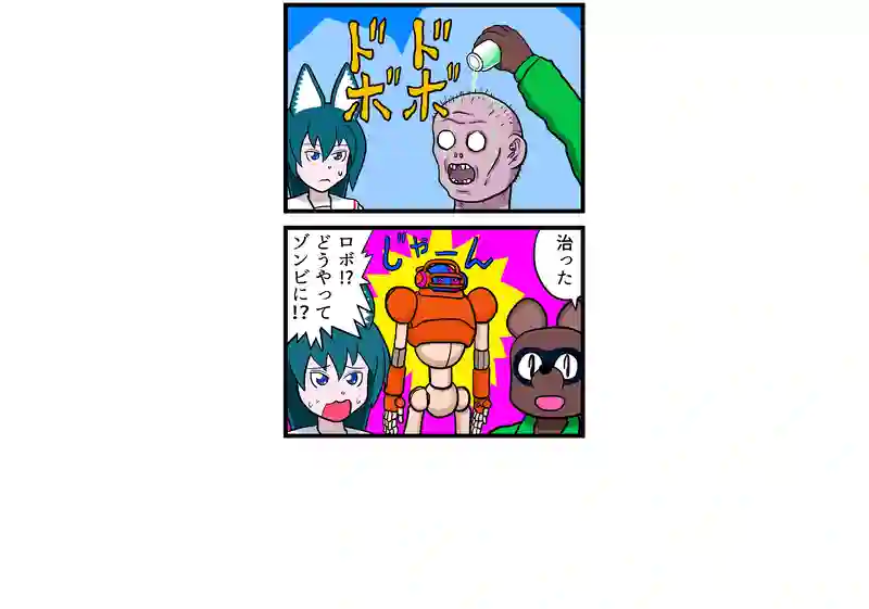 ゾンビ