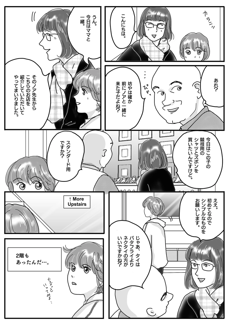 Swallow　スワロウ　第七羽