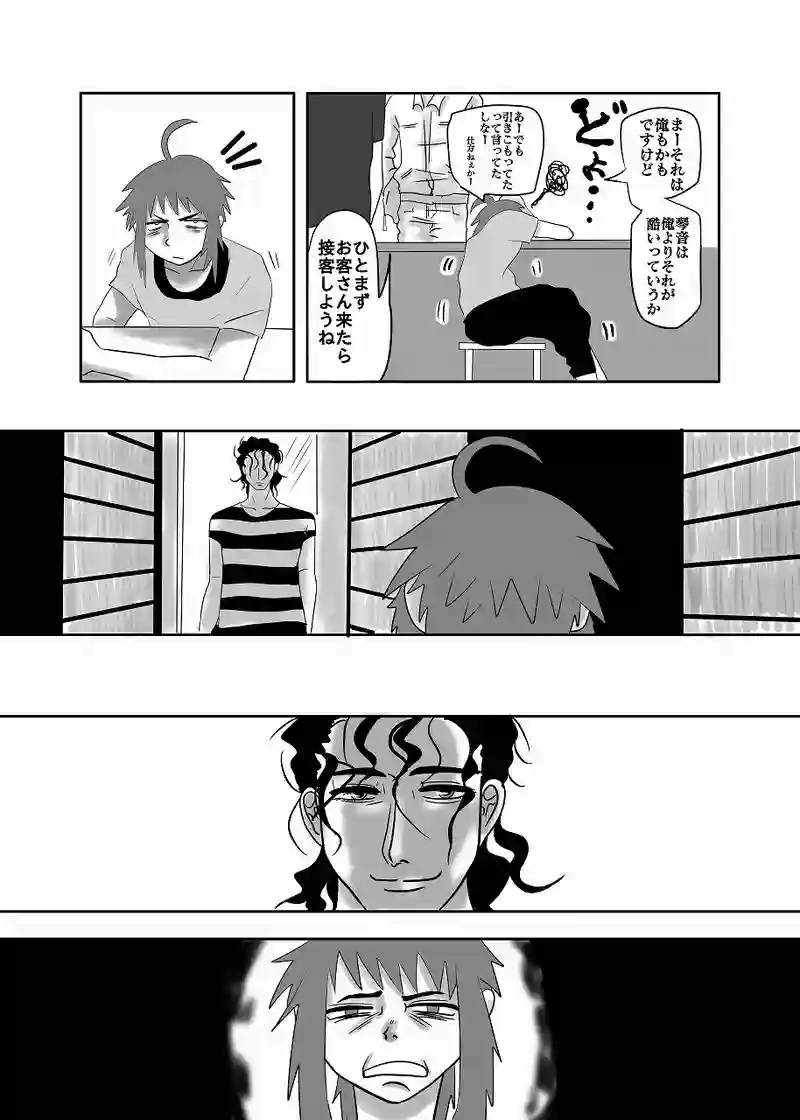 15話「光、告白される」