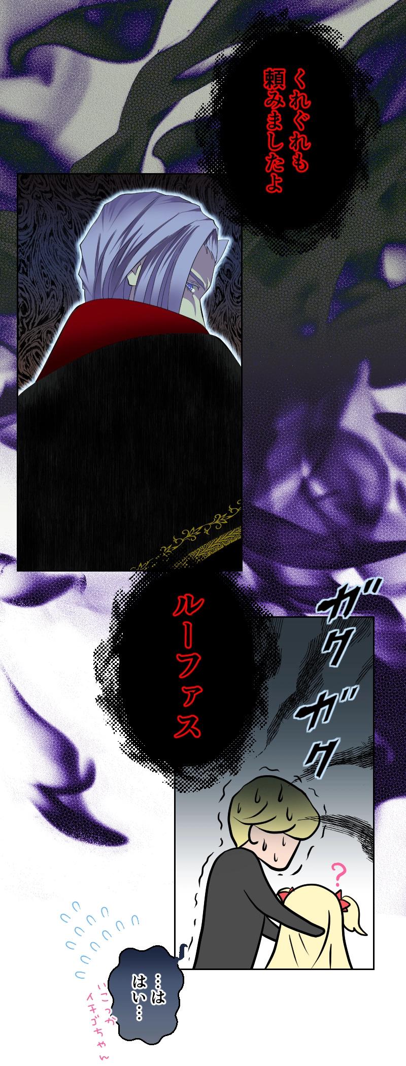 Ep.2 入団テスト（４）